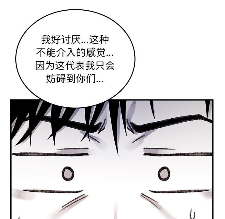 叔叔,我们来试试吧!第9話