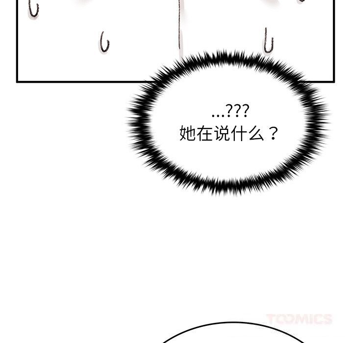 叔叔,我们来试试吧!第9話