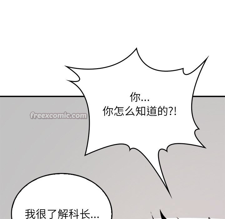 叔叔,我们来试试吧!第9話