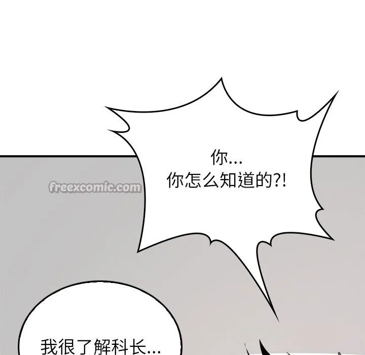 叔叔，我们来试试吧!-第9話 - 图片 168