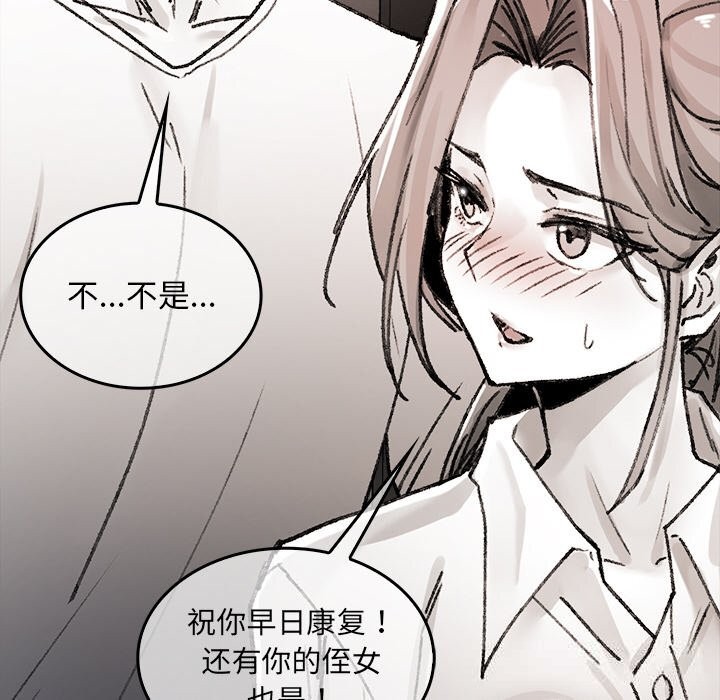 叔叔,我们来试试吧!第9話