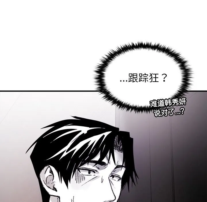 叔叔，我们来试试吧!-第9話 - 图片 176