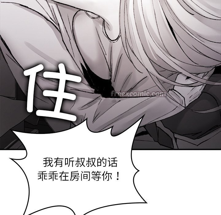 叔叔,我们来试试吧!第9話