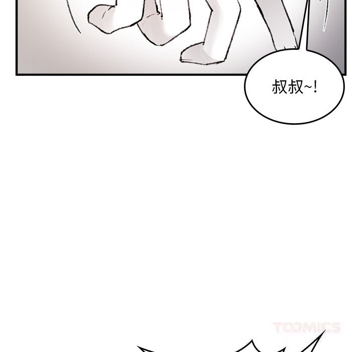 叔叔,我们来试试吧!第9話