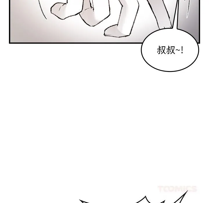 叔叔，我們來試試吧!第9話