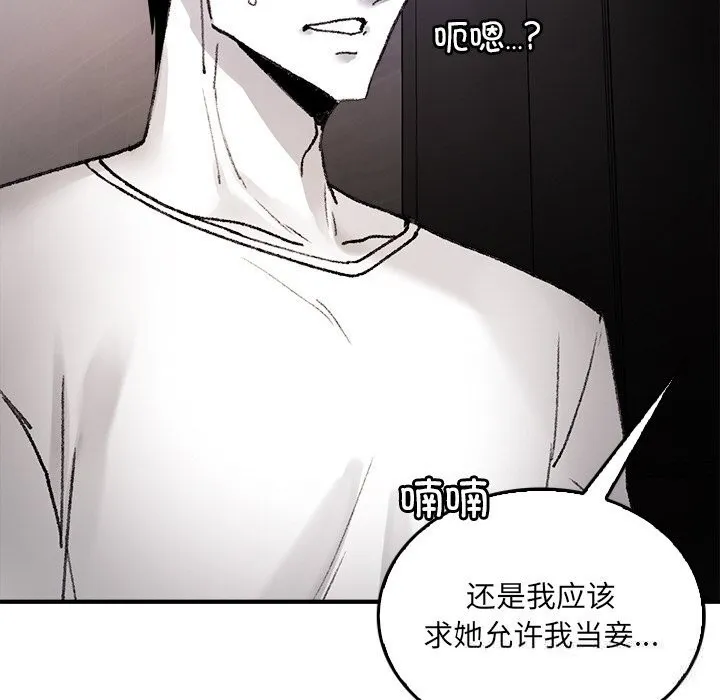 叔叔，我们来试试吧!-第9話 - 图片 177