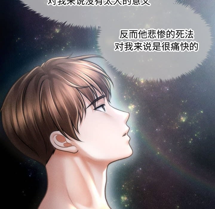 会长家的小儿子第29話