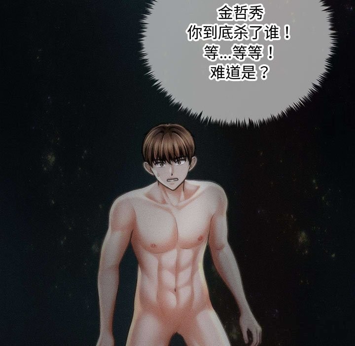 会长家的小儿子第29話