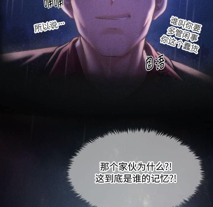 会长家的小儿子第29話