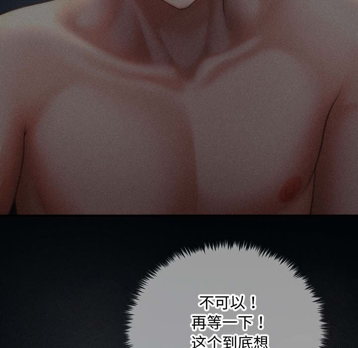 会长家的小儿子第29話