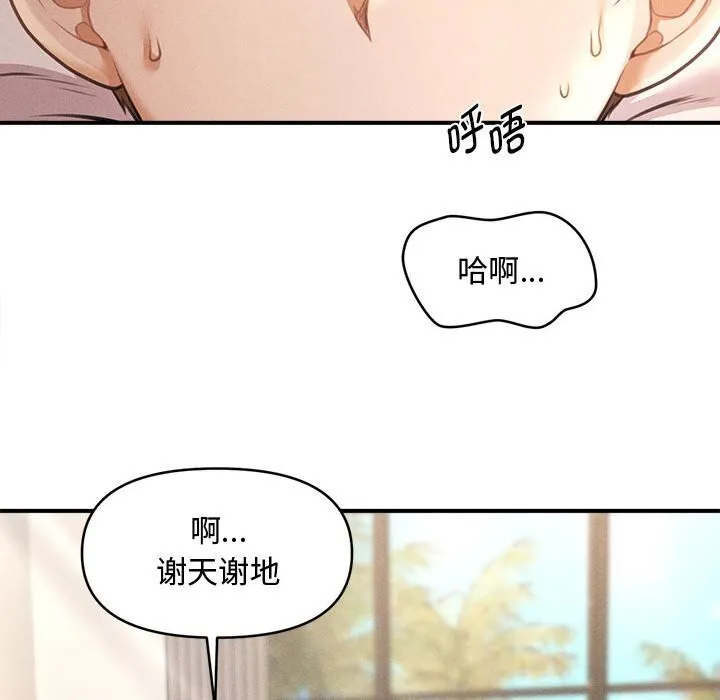 会长家的小儿子-第29話 - 图片 40