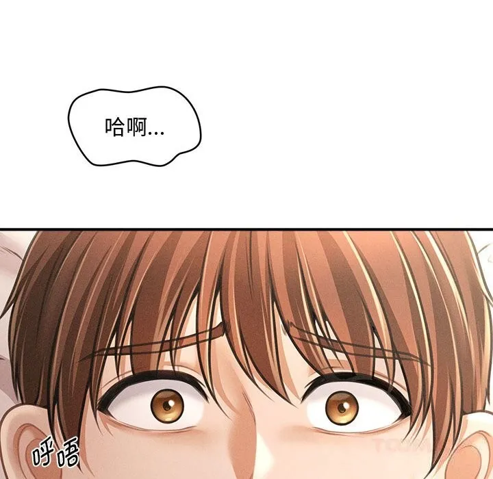 会长家的小儿子-第29話 - 图片 39