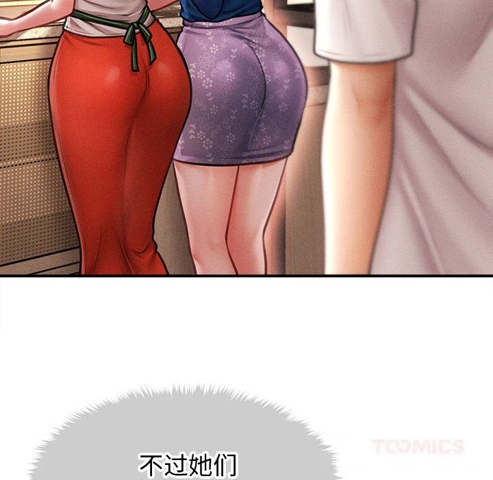 会长家的小儿子第29話