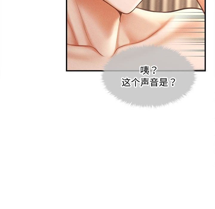 会长家的小儿子第29話