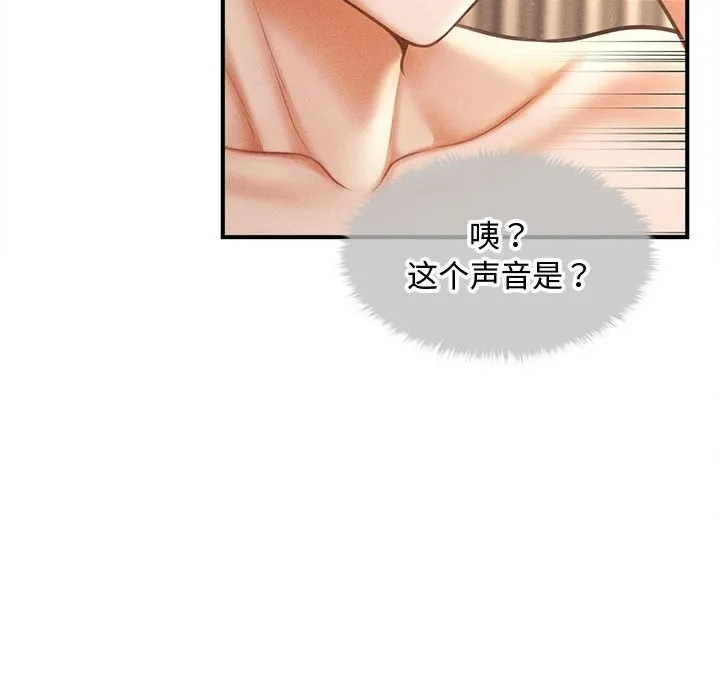 会长家的小儿子-第29話 - 图片 46