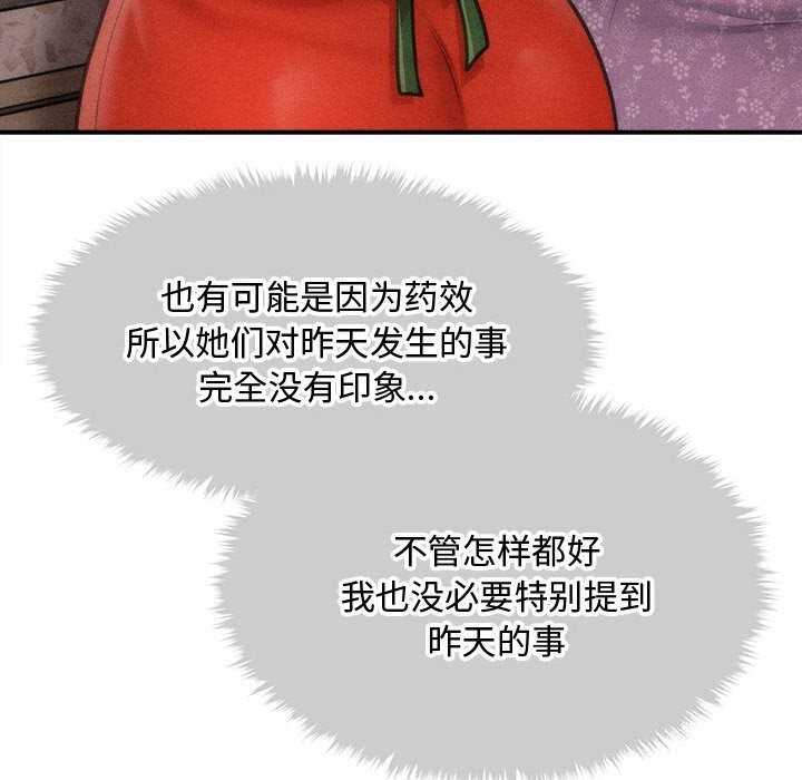 会长家的小儿子第29話