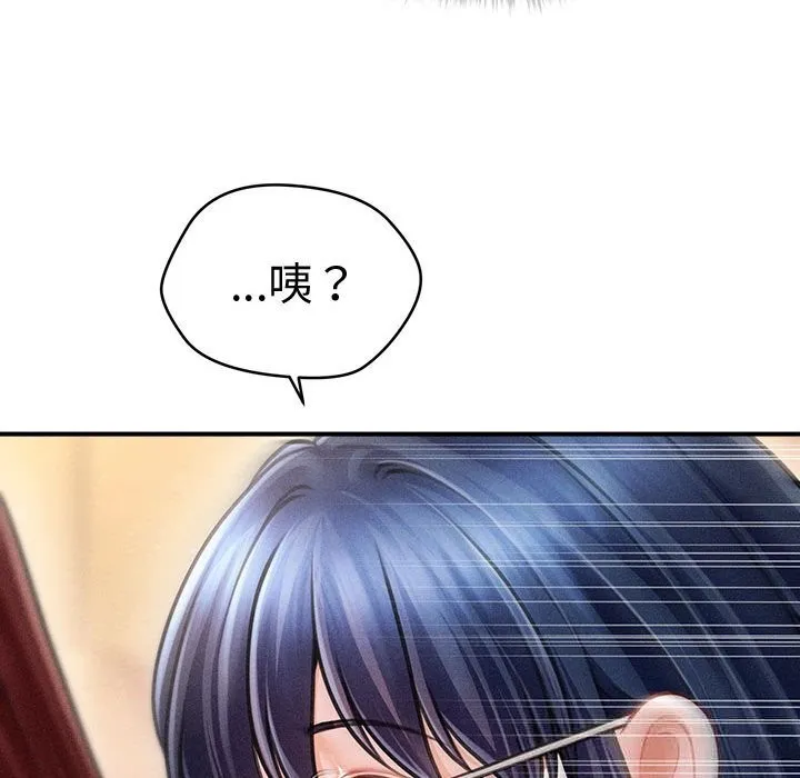 會長家的小兒子第29話