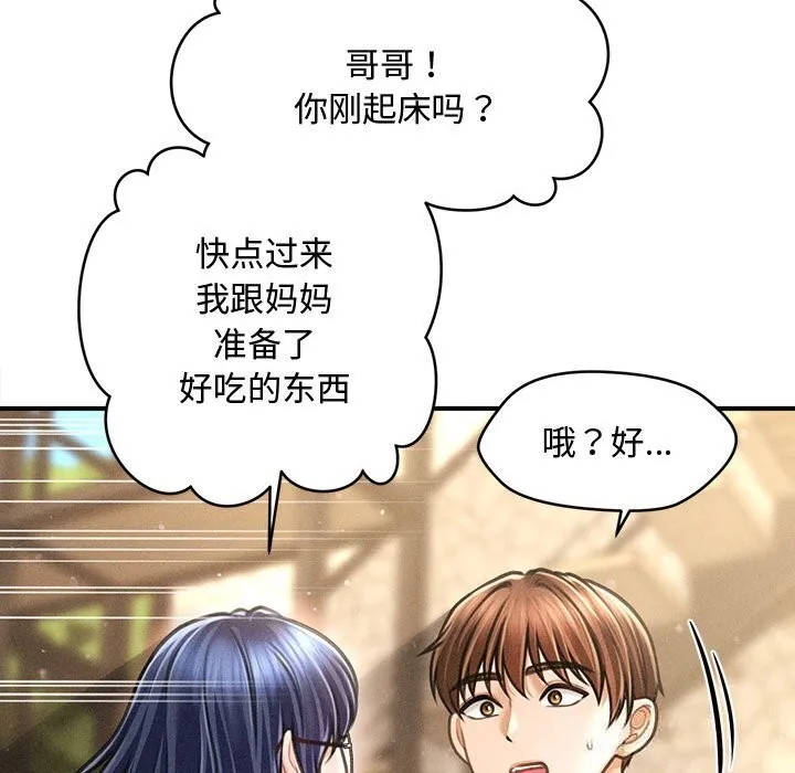 会长家的小儿子-第29話 - 图片 58