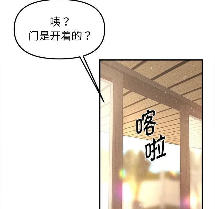 會長家的小兒子第29話