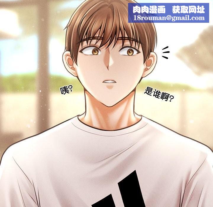 会长家的小儿子第29話