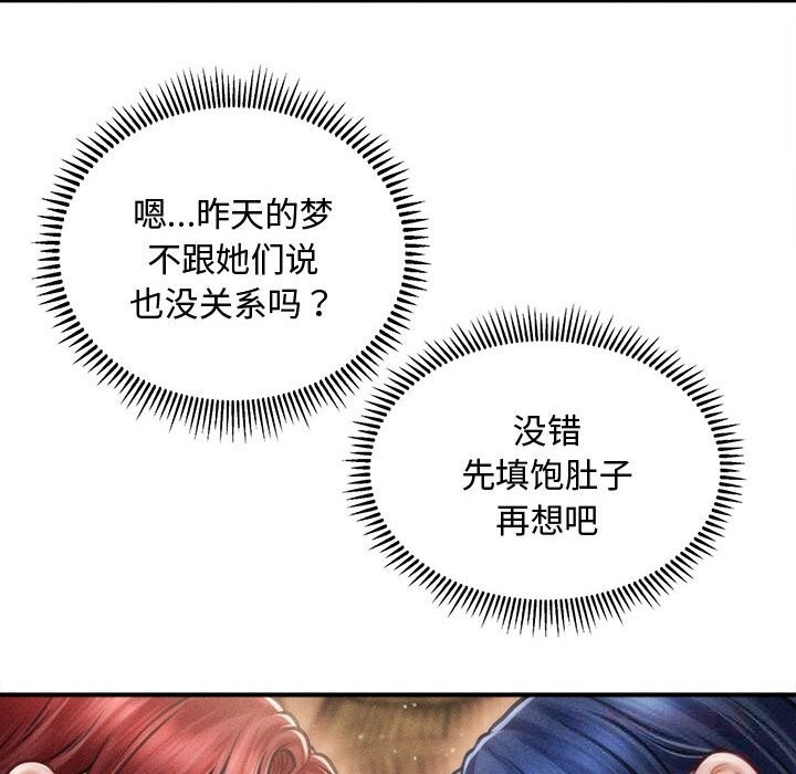 会长家的小儿子第29話