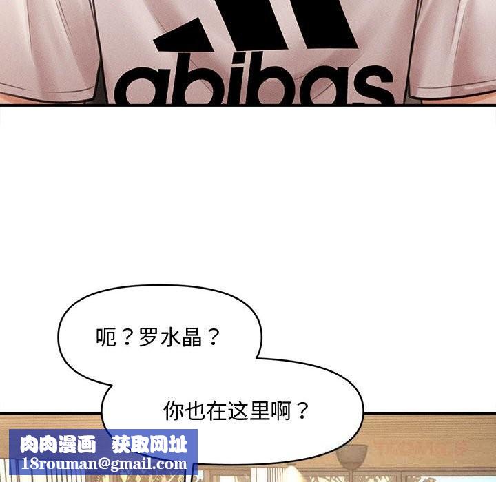 会长家的小儿子第29話