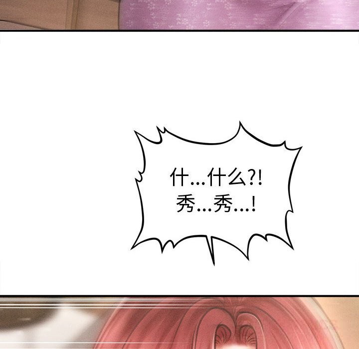 會長家的小兒子第29話