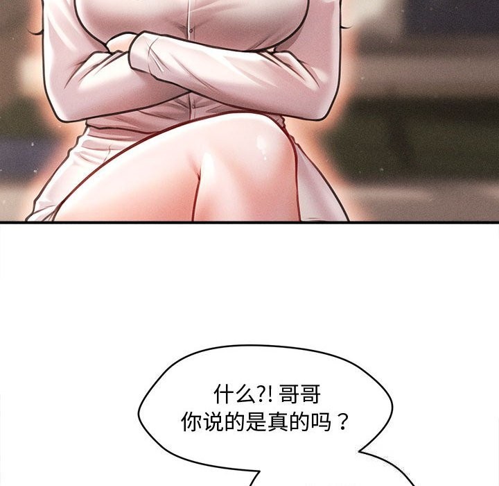 會長家的小兒子第29話