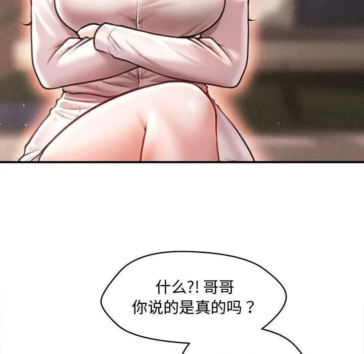会长家的小儿子-第29話 - 图片 100