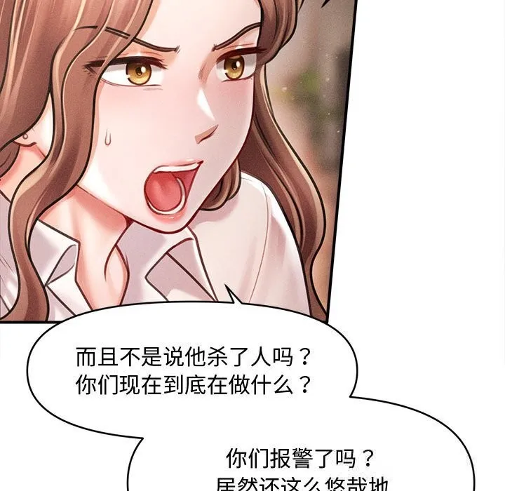 会长家的小儿子-第29話 - 图片 103