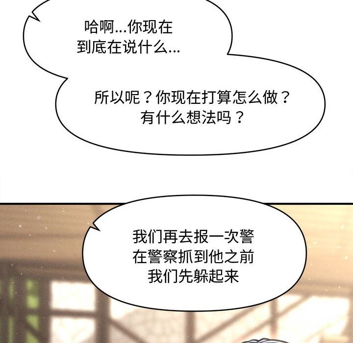 會長家的小兒子第29話