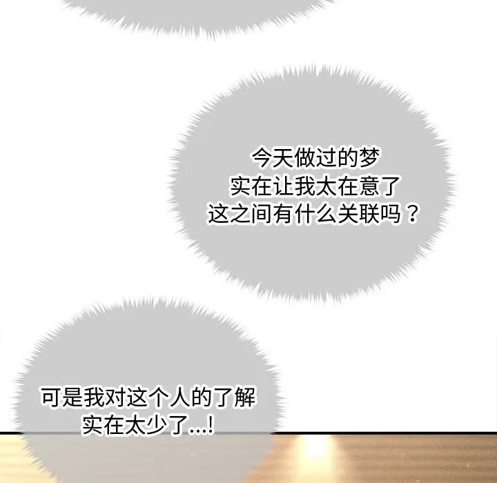 會長家的小兒子第29話