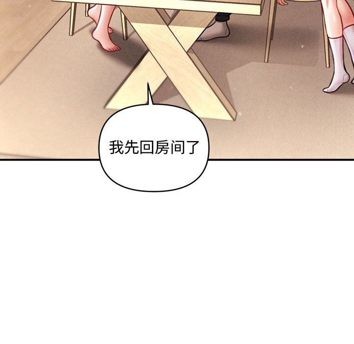 會長家的小兒子第29話