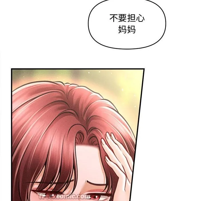 会长家的小儿子-第29話 - 图片 126