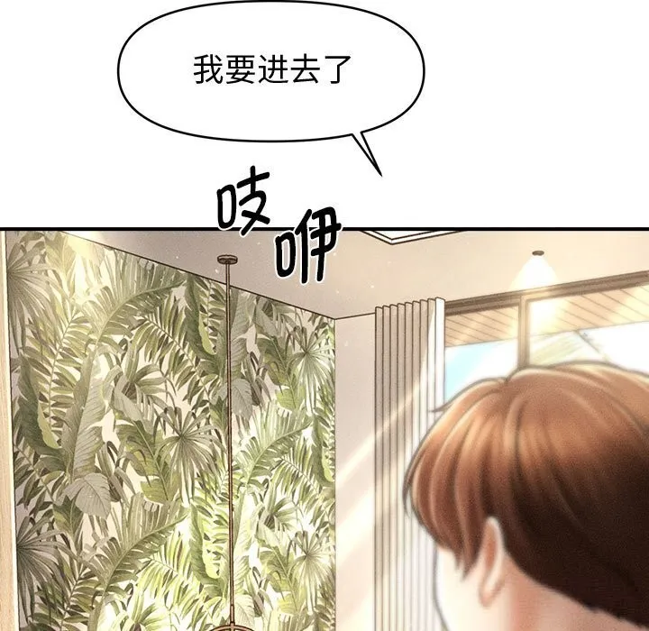 会长家的小儿子-第29話 - 图片 139