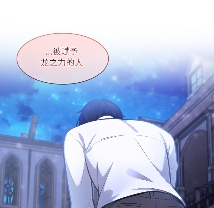 异世界骑士团长第32話