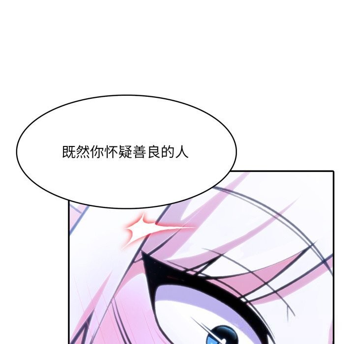 异世界骑士团长第32話