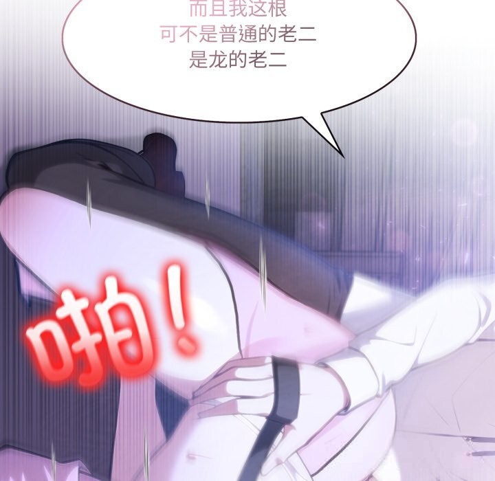 异世界骑士团长第32話