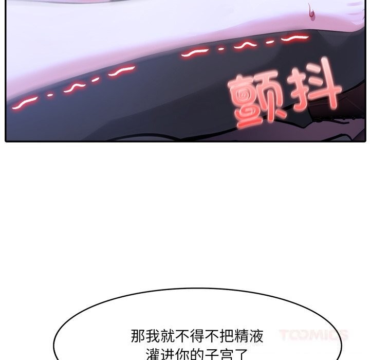 异世界骑士团长第32話