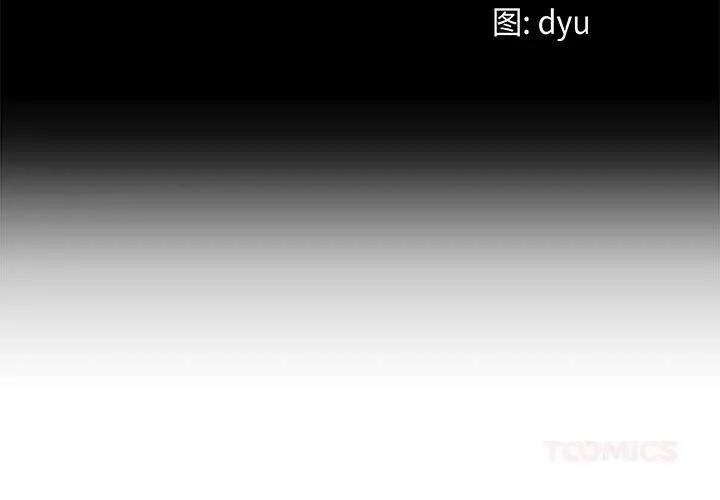 与初恋的以外同居-第30話 - 图片 3