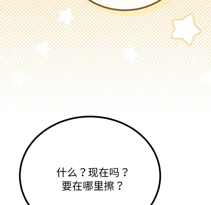 與初戀的以外同居第30話