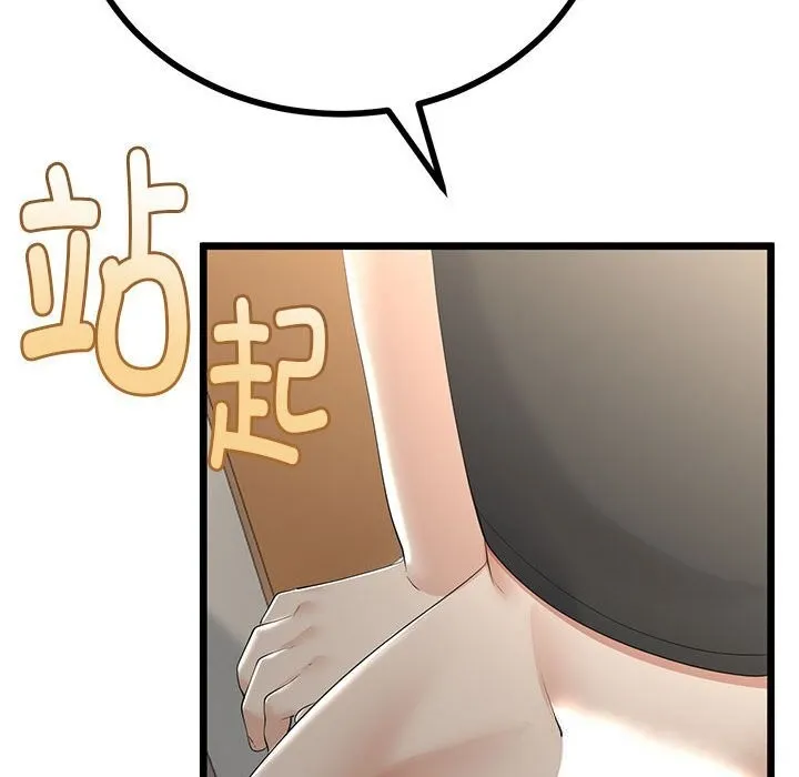 与初恋的以外同居-第30話 - 图片 16
