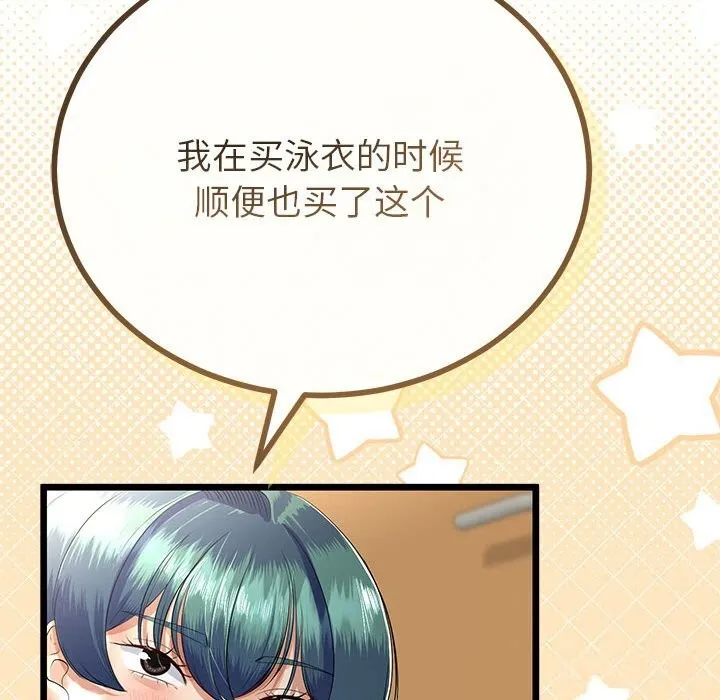 与初恋的以外同居-第30話 - 图片 13