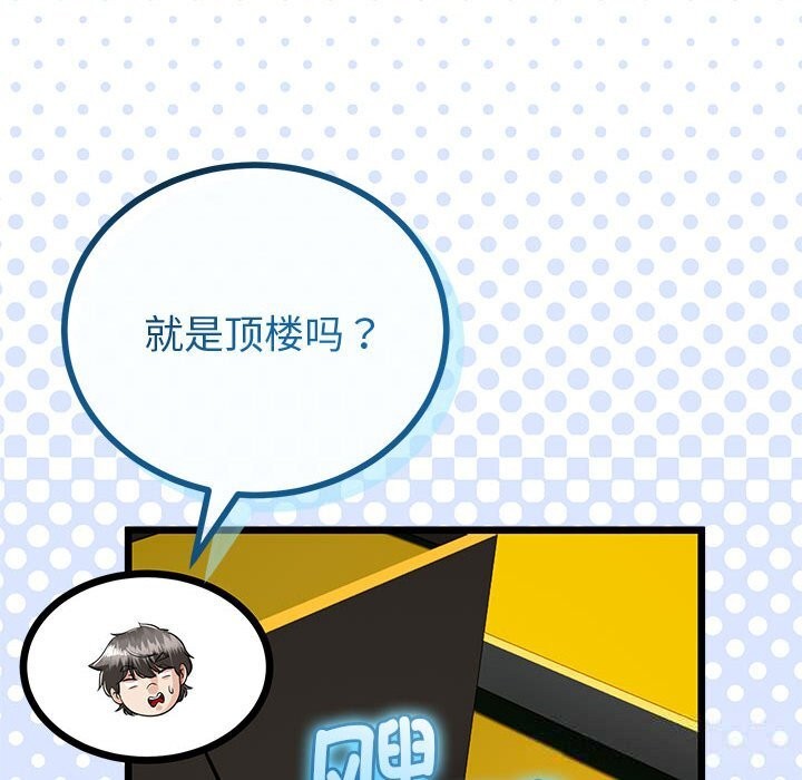 與初戀的以外同居第30話