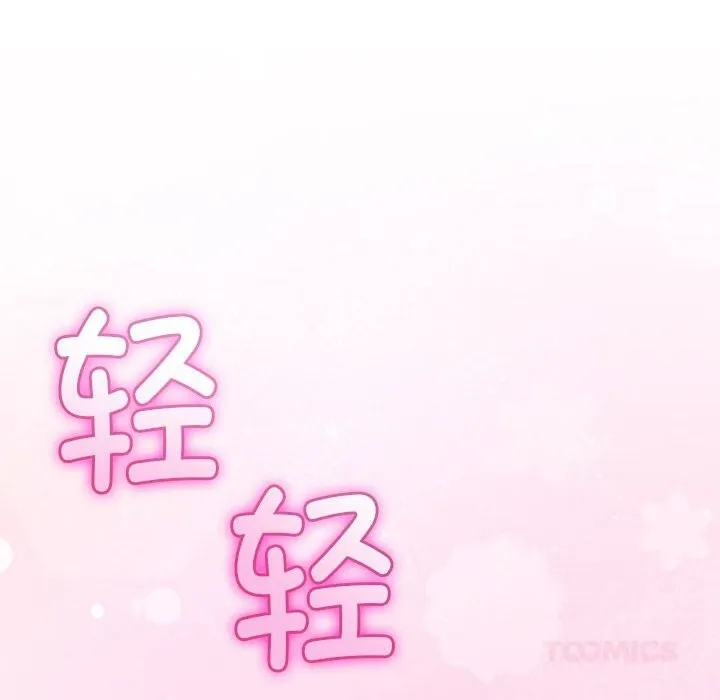 與初戀的以外同居第30話