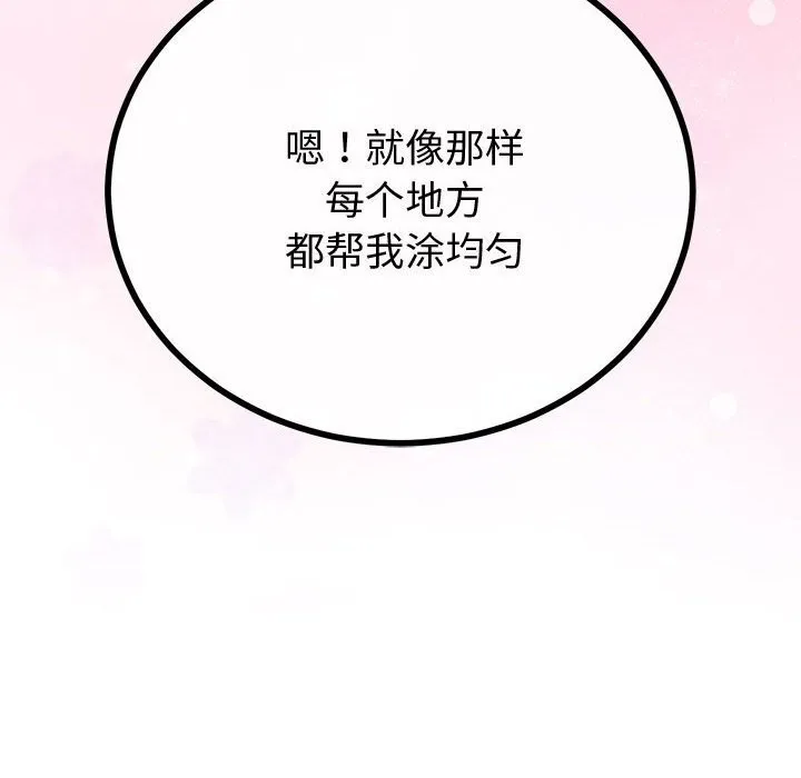 与初恋的以外同居-第30話 - 图片 32