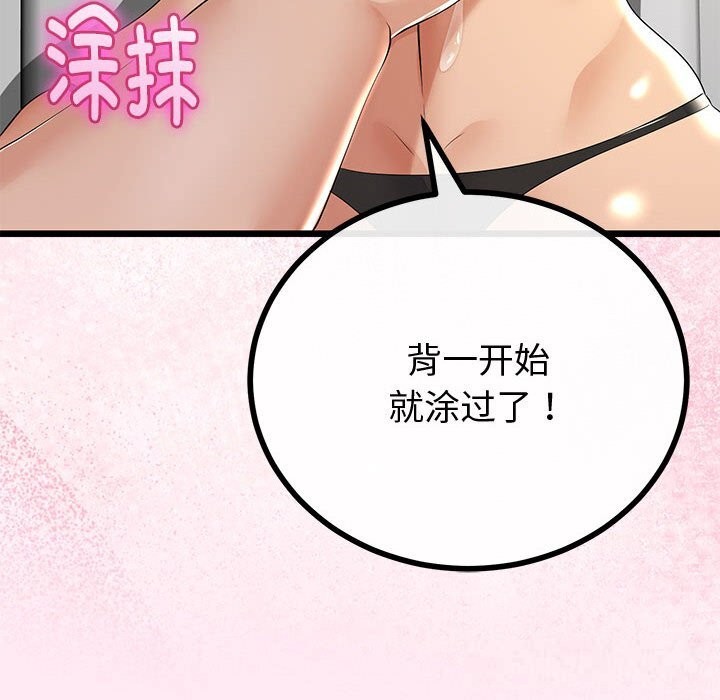 与初恋的以外同居第30話