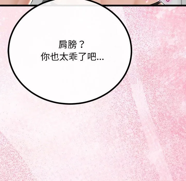 与初恋的以外同居-第30話 - 图片 41