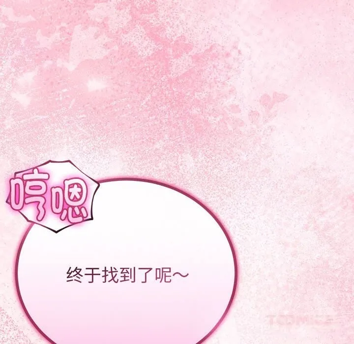 与初恋的以外同居-第30話 - 图片 48