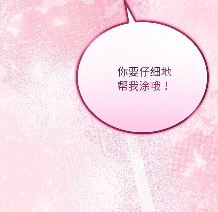 與初戀的以外同居第30話